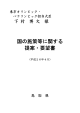 提案・要望書（東京オリンピック・パラリンピック担当）【pdf．114KB】