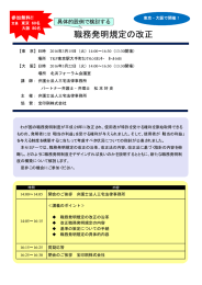 職務発明規定の改正 - 弁護士法人 三宅法律事務所