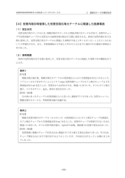 気管内吸引時使用した気管支吸引用カテーテルに関連した医療事故