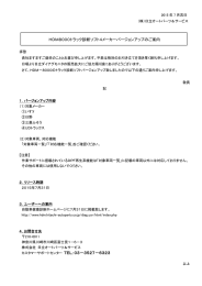 HDM-8000ﾄラック診断ソフト4メーカーバージョンアップのご案内 (PDF