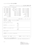 お申込み用紙 - 有限会社エイワン｜フォント｜タイポグラフィ