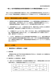 競馬組合への融資について