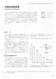 送電用避雷装置