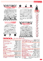 『小さな との積み重ね~`98歳現役医師の “元気に長生き”の秘訣』