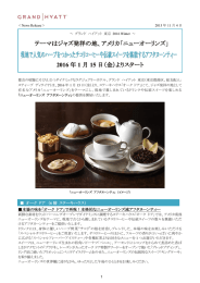 キングケーキ