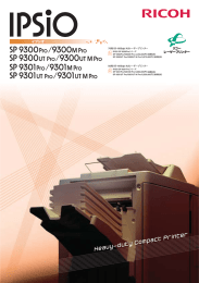 SP 9300Proシリーズ/ 9301Proシリーズ製品カタログ PDF