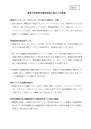 東京都中央卸売市場茨城県人会からの意見（PDF：205KB）