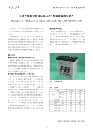 FBテクニカルニュース No. 70号