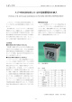 FBテクニカルニュース No. 70号