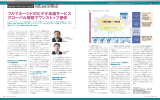 フルマネージドのビデオ会議サービス グローバル規模でワンストップ提供