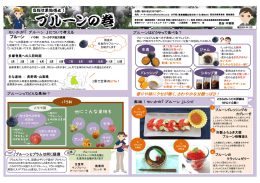プルーン - 東京多摩青果株式会社