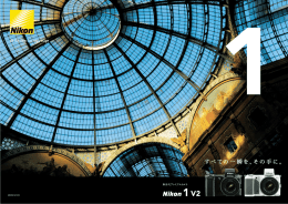 すべての一瞬を、その手に。 - ニコンイメージングジャパン