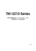 TM-U210 Series