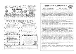 （平成28年4月発行） ht2804