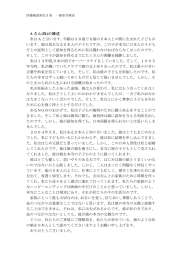 A さん(母)の陳述 私は A と言います。年齢は38歳で8歳の日本人との間