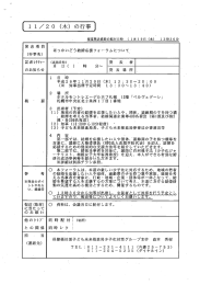 ほっかいどう結婚応援フォーラムについて