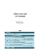 議事録（PDF）