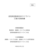 別紙2（その1） [PDF 2.9 MB]