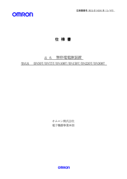 BN50T 仕様書