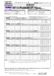 ＜事 業 参 加 申 込 書＞ - ひたちなか市勤労者総合福祉センター