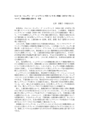 ピエール・ピュヴィ・ド・シャヴァンヌ作パンテオン壁画（1874&sim;78）に