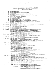 Page 1 Page 2 Page 3 筑後川旗 第30回西日本学童軟式野球大会参加