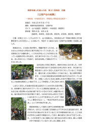 レポートはこちらをクリック - 2004年～2014年 3月まで