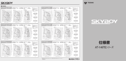 仕様書 仕様書