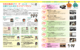 女性技術者1-4_20160427ol - 中部経済産業局