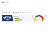 ランサムウェアを防ぐ9つのステップ