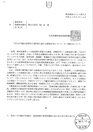 「広告が可能な医師等の専門性に関する資格名等について」 の髑部改正