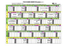 企画展示室催事日程表 - 仙台市農業園芸センター