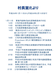 平成27年10月11日から平成27年11月10日まで 10月11日