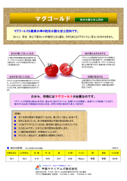 マグゴールド - 宇部マテリアルズ株式会社