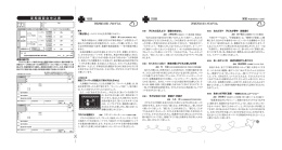 Page 1 講演 「愛と恕し」―ヒロシマの心を折り鶴にのせて― 黒瀬真一郎