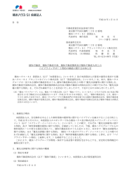 積和不動産、積和不動産中部 - 積水ハウス・SI レジデンシャル投資法人