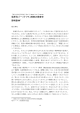 境界性パーソナリティ障害の障害学 野崎泰伸 - Journal of Philosophy