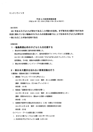 最終報告書