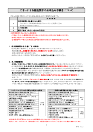 信用情報開示申込書 - JICC 日本信用情報機構