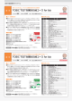 通信講座プログラム詳細を見る（PDF）