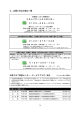 【資料編】4. お問い合わせ窓口一覧