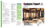 Business Report 第30期