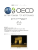 OECD 第 2 回インターンレポート