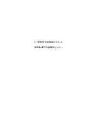 D - 経済産業省