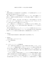 健康的な生活習慣づくり重点化事業の実施要綱 1．目的 喫煙や食習慣