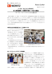 ノーリツ フェンシングクラブ、ぎふ清流国体、兵庫県代表に3名とも選出