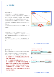 PDF分割設定