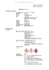 製品安全データシート（MSDS）