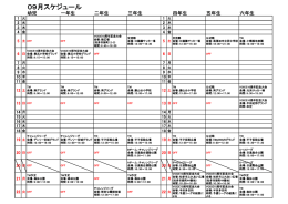 2011 年カレンダー