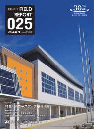 PDFダウンロード - JRC-日本リベットルーフ防水工事業協同組合